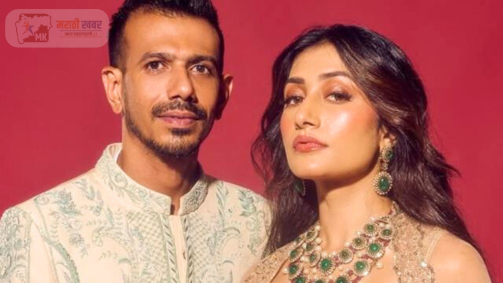 Dhanashree Verma Vs Yuzvendra Chahal