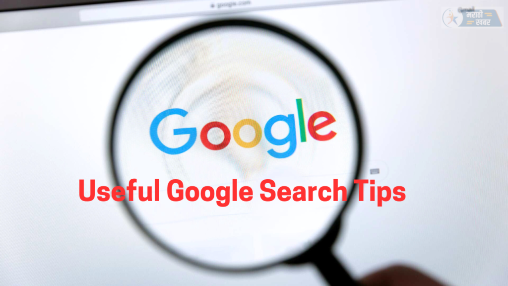 Useful Google Search Tips