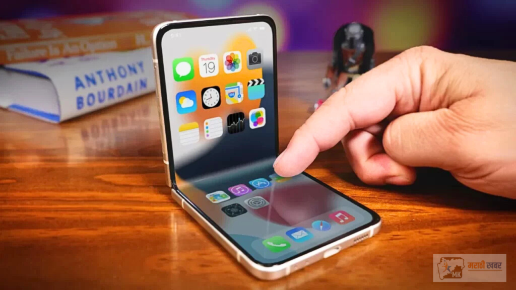 New Upcoming Apple Phone